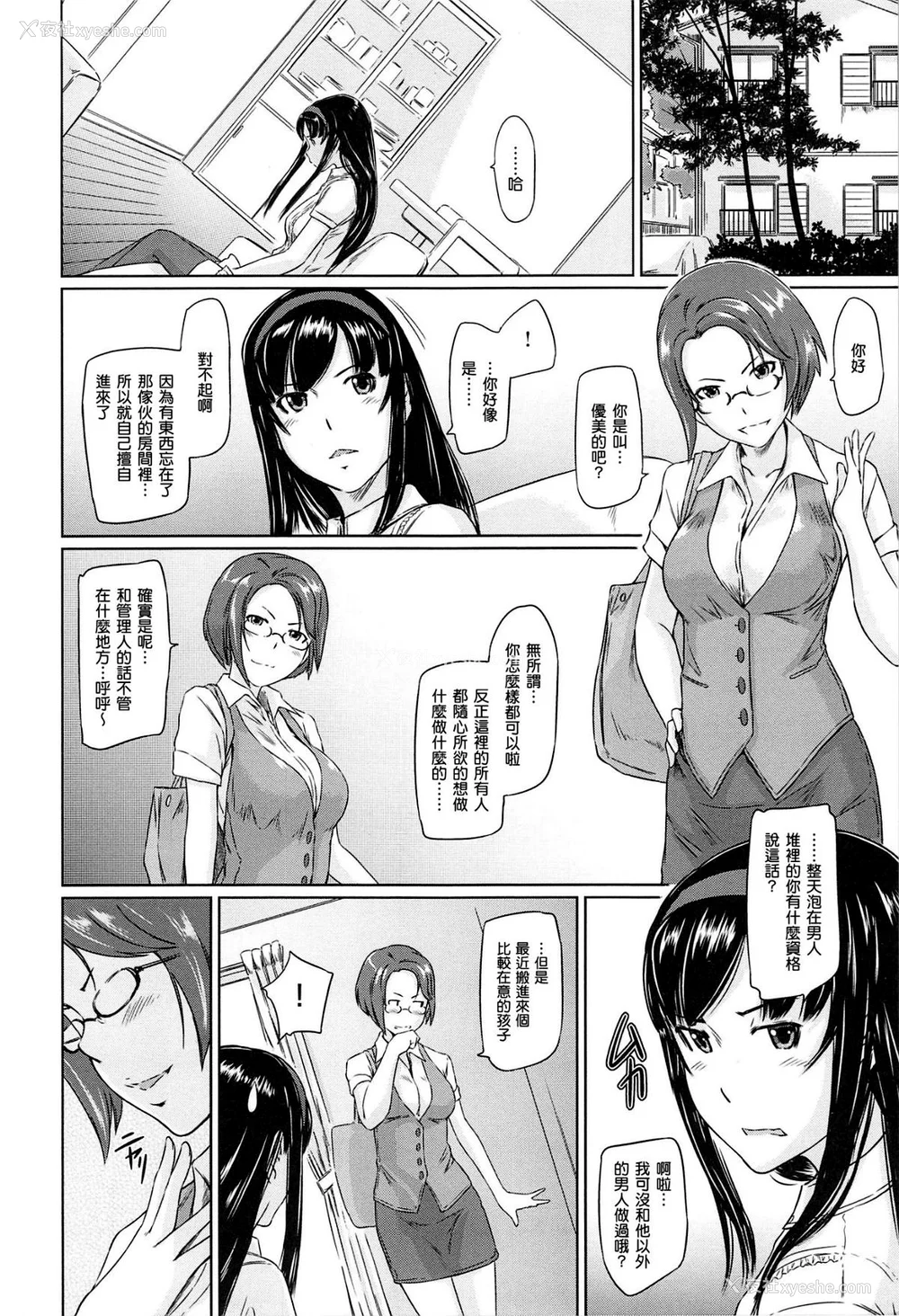 56P - [如月群真] 常春荘へようこそ [无修正]