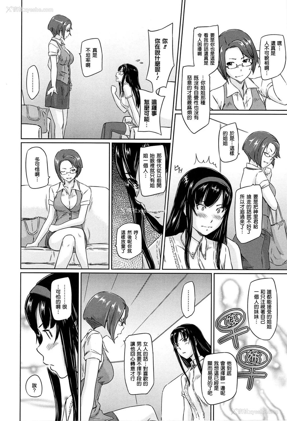 58P - [如月群真] 常春荘へようこそ [无修正]