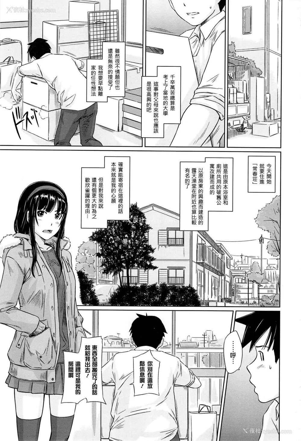 5P - [如月群真] 常春荘へようこそ [无修正]
