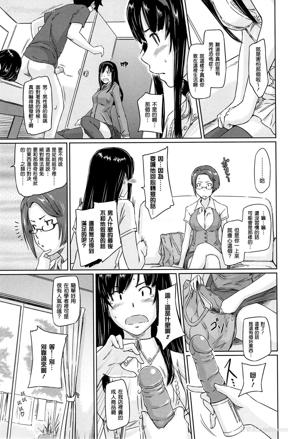 59P - [如月群真] 常春荘へようこそ [无修正]