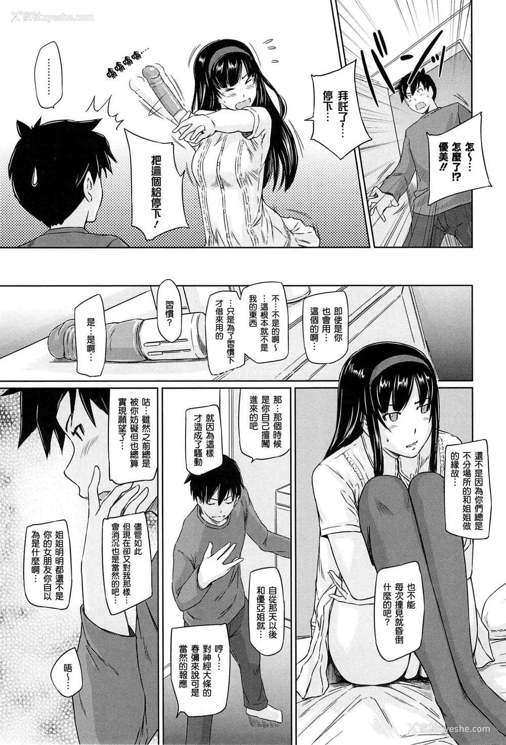 61P - [如月群真] 常春荘へようこそ [无修正]