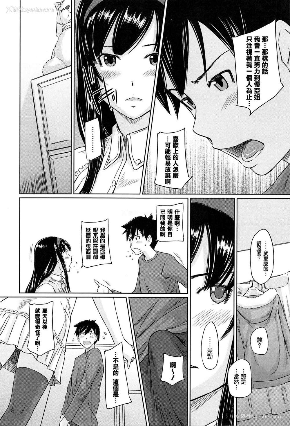 62P - [如月群真] 常春荘へようこそ [无修正]