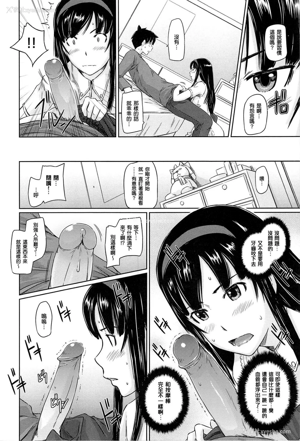 64P - [如月群真] 常春荘へようこそ [无修正]