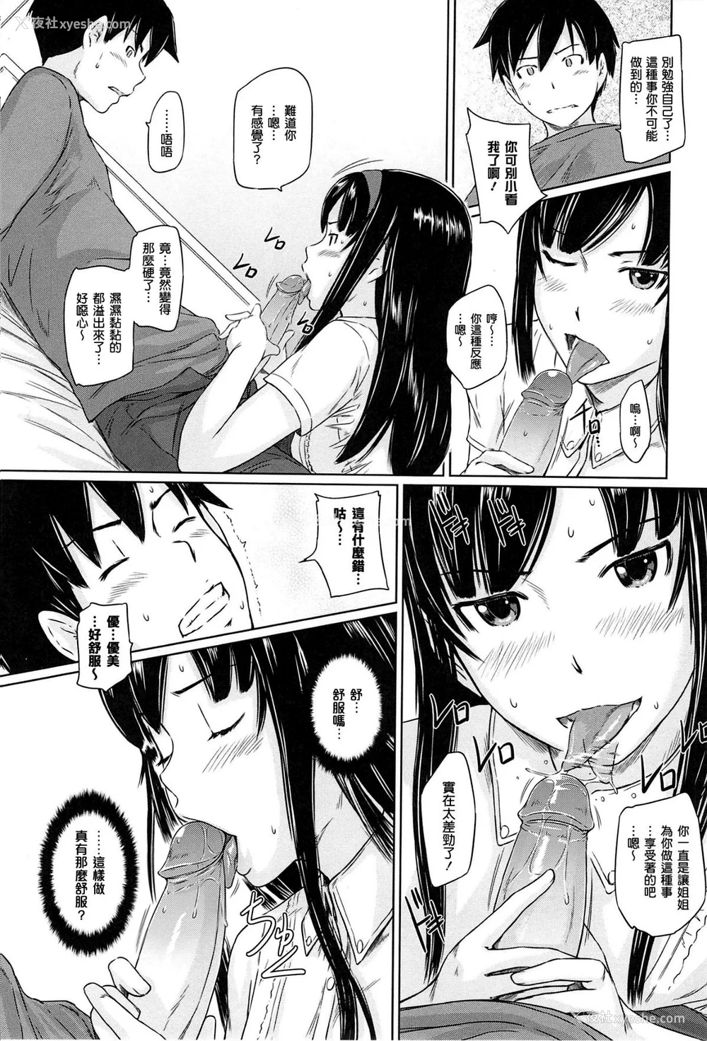 65P - [如月群真] 常春荘へようこそ [无修正]