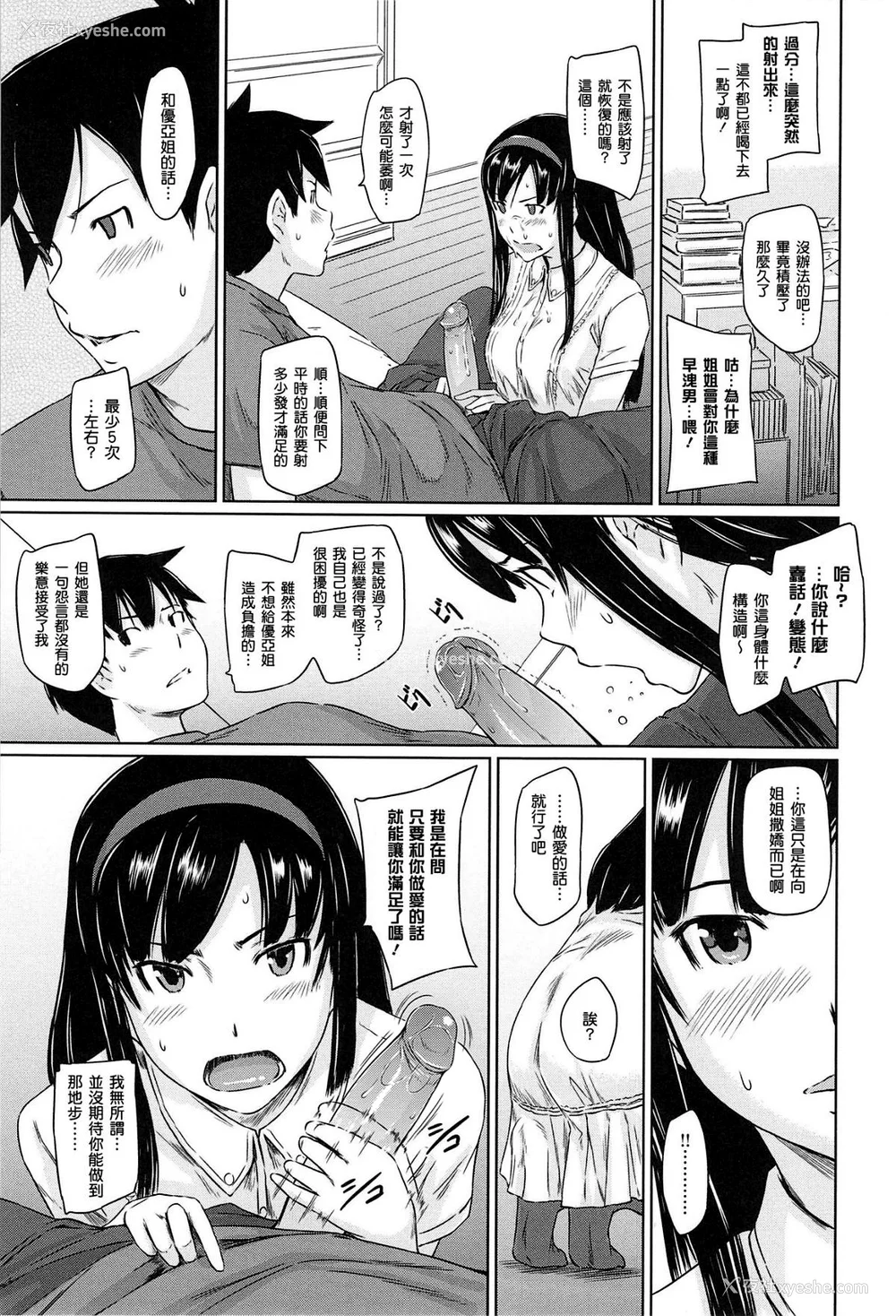 67P - [如月群真] 常春荘へようこそ [无修正]