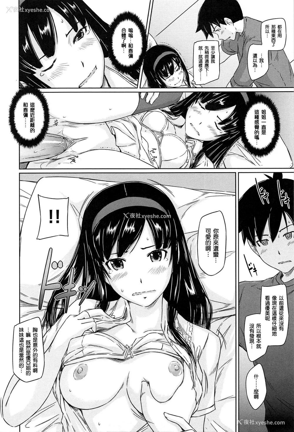 70P - [如月群真] 常春荘へようこそ [无修正]