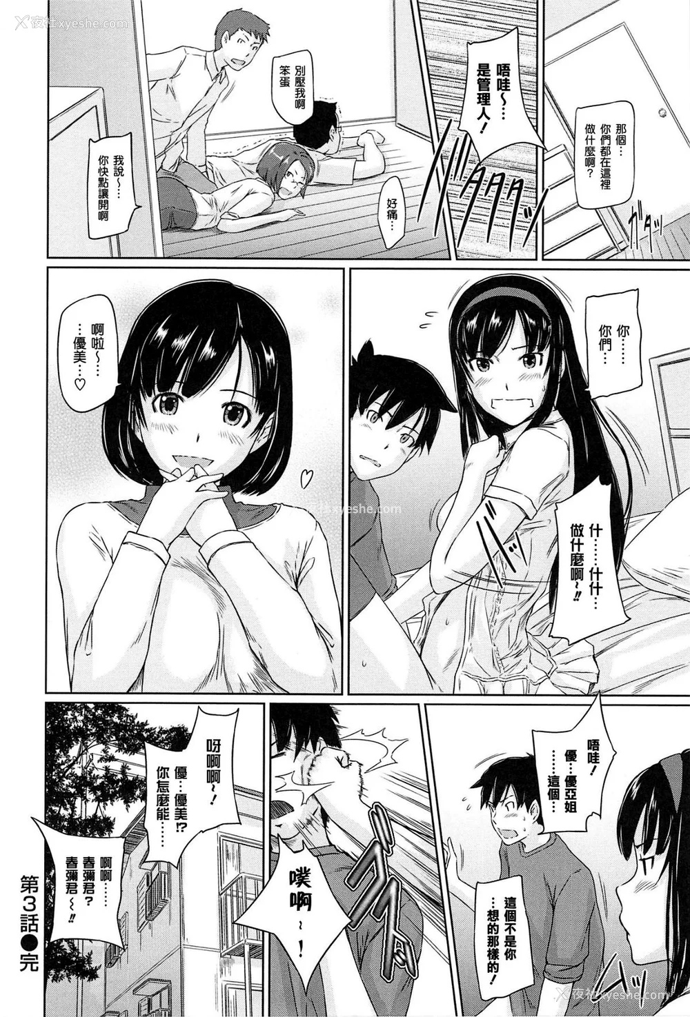 76P - [如月群真] 常春荘へようこそ [无修正]