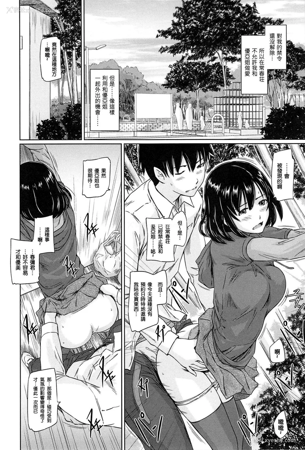 78P - [如月群真] 常春荘へようこそ [无修正]