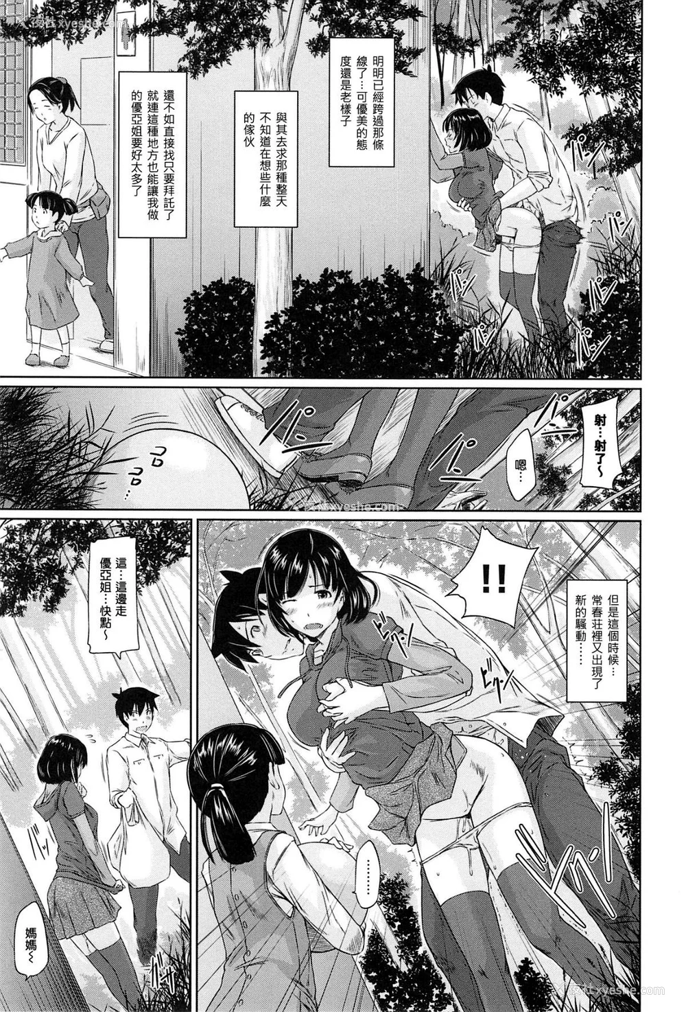 79P - [如月群真] 常春荘へようこそ [无修正]