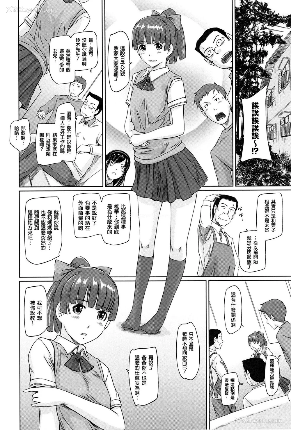 80P - [如月群真] 常春荘へようこそ [无修正]