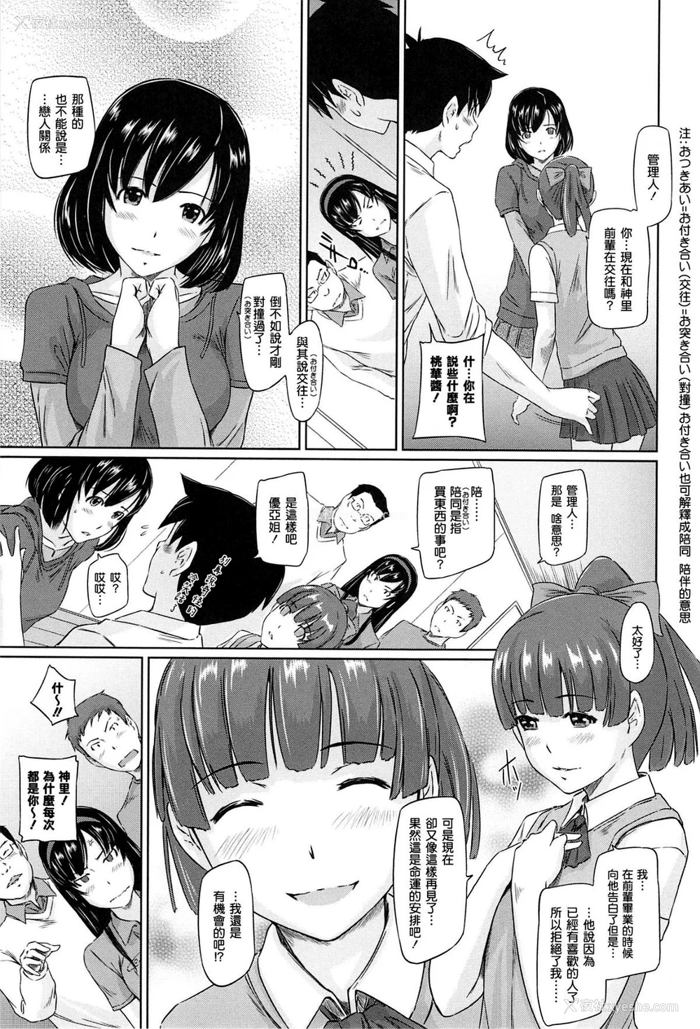 83P - [如月群真] 常春荘へようこそ [无修正]