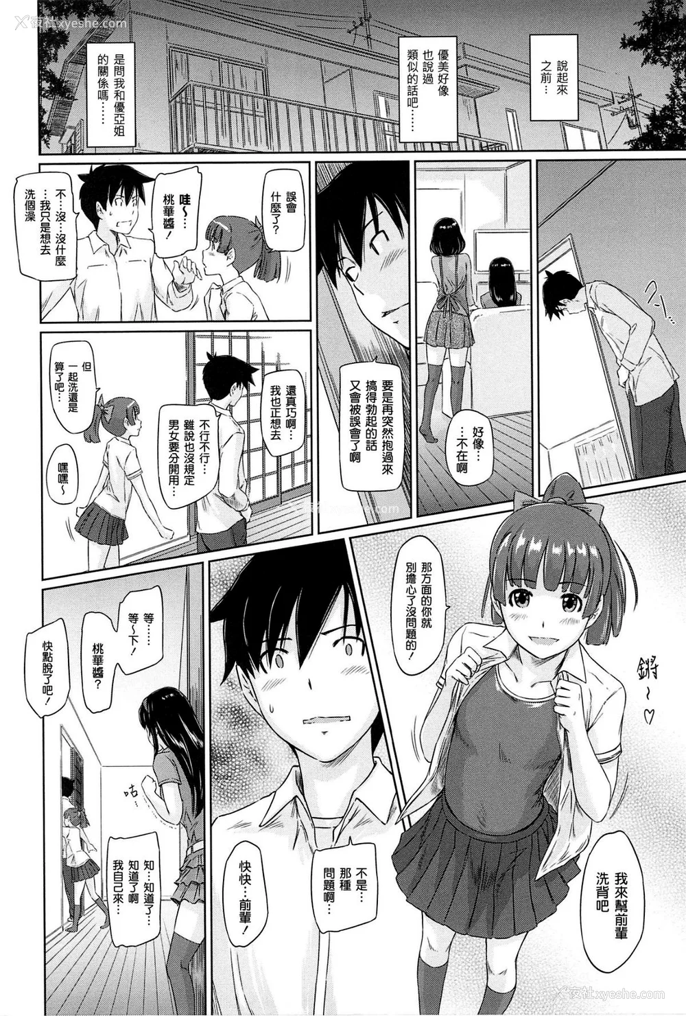84P - [如月群真] 常春荘へようこそ [无修正]
