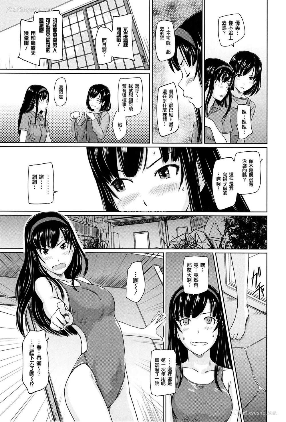85P - [如月群真] 常春荘へようこそ [无修正]