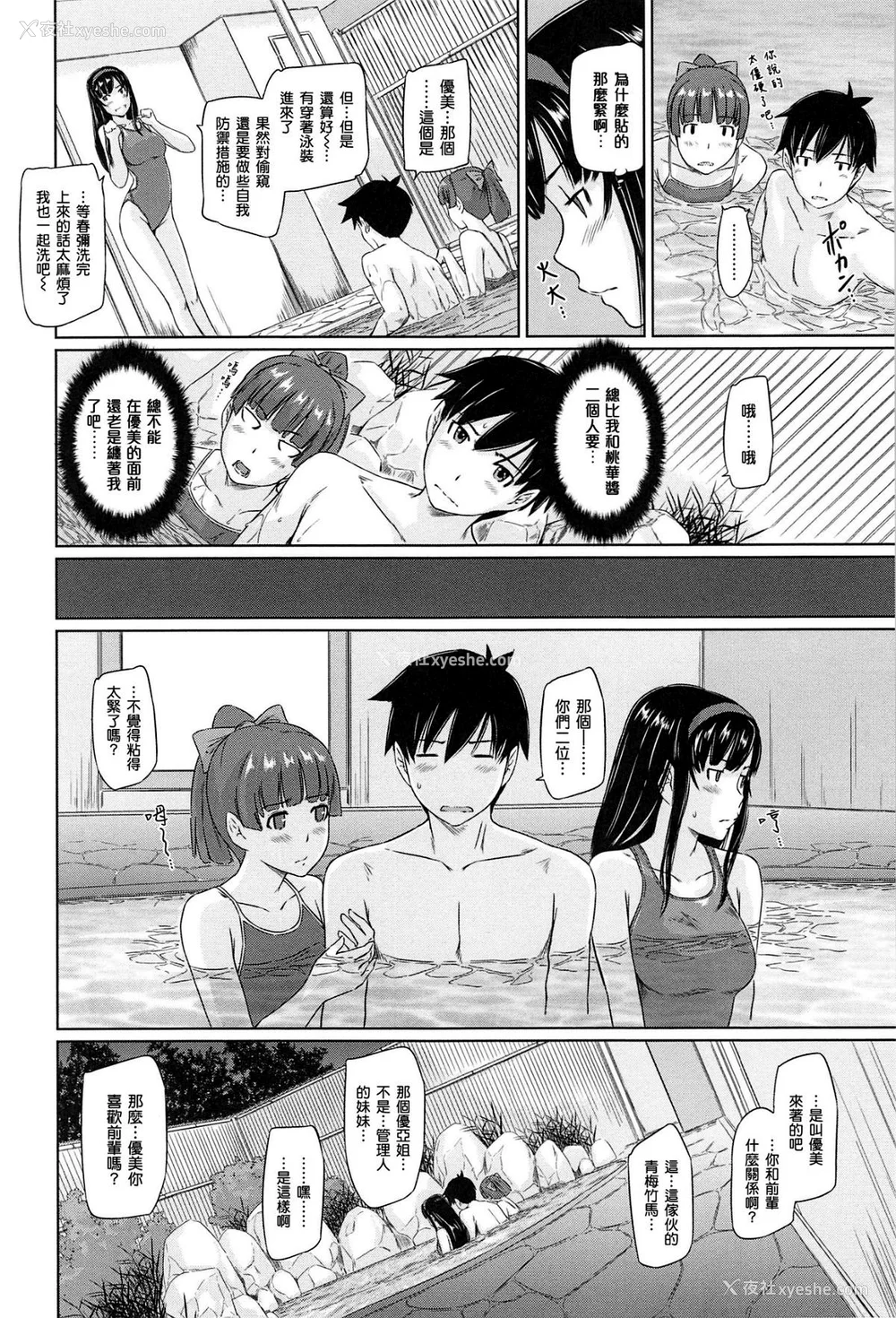 86P - [如月群真] 常春荘へようこそ [无修正]