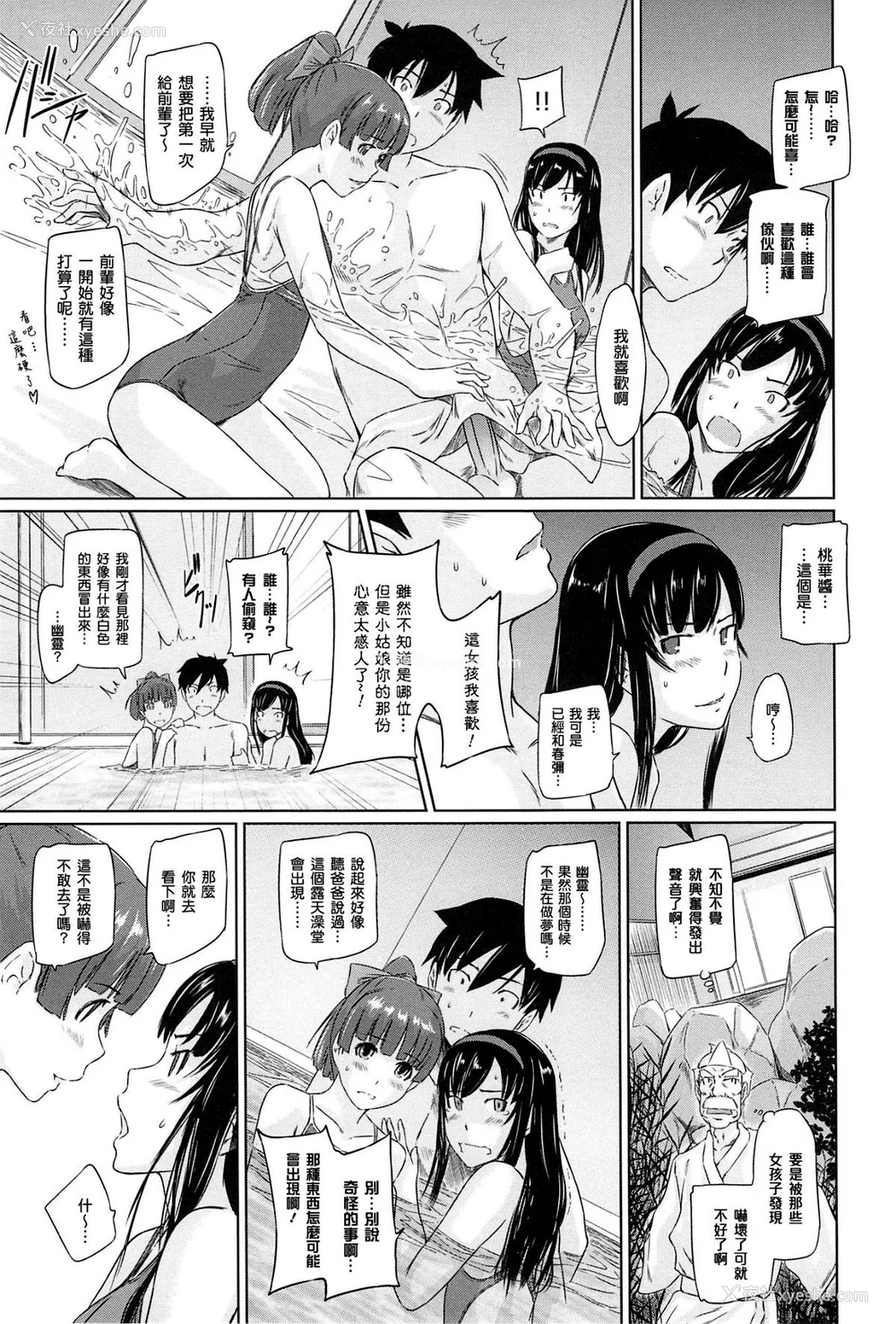 87P - [如月群真] 常春荘へようこそ [无修正]