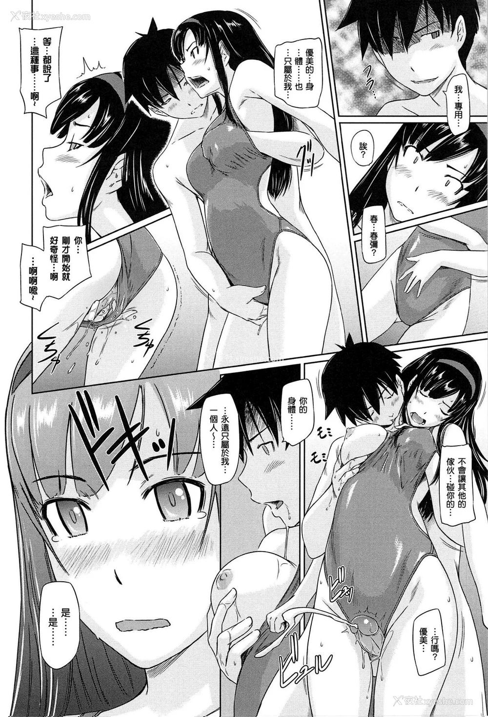 94P - [如月群真] 常春荘へようこそ [无修正]