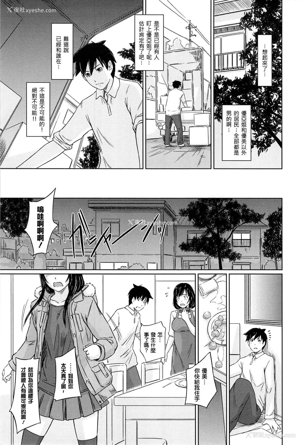 9P - [如月群真] 常春荘へようこそ [无修正]