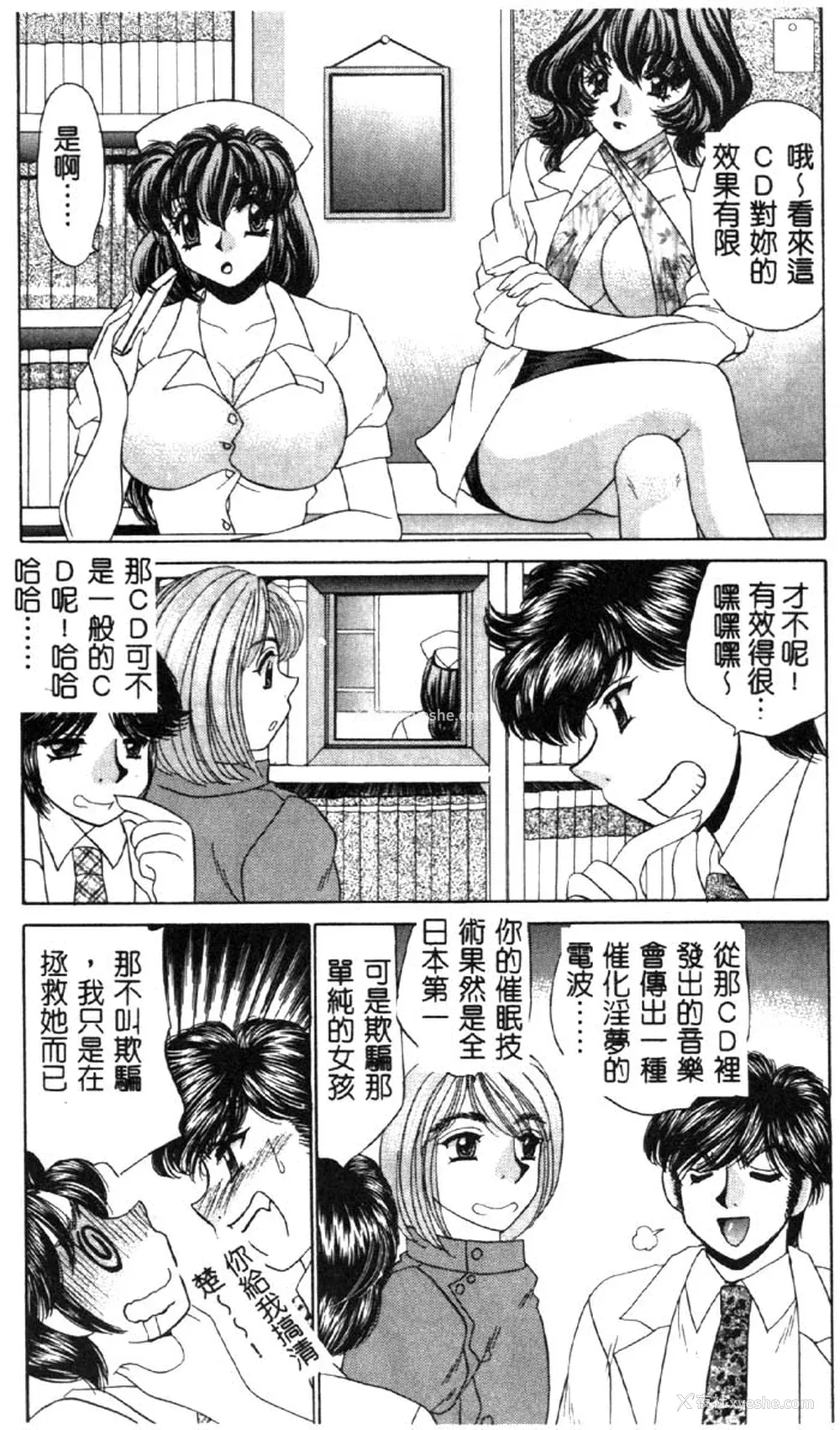 110P - [猫岛礼] ハッピークリニック [中漫]