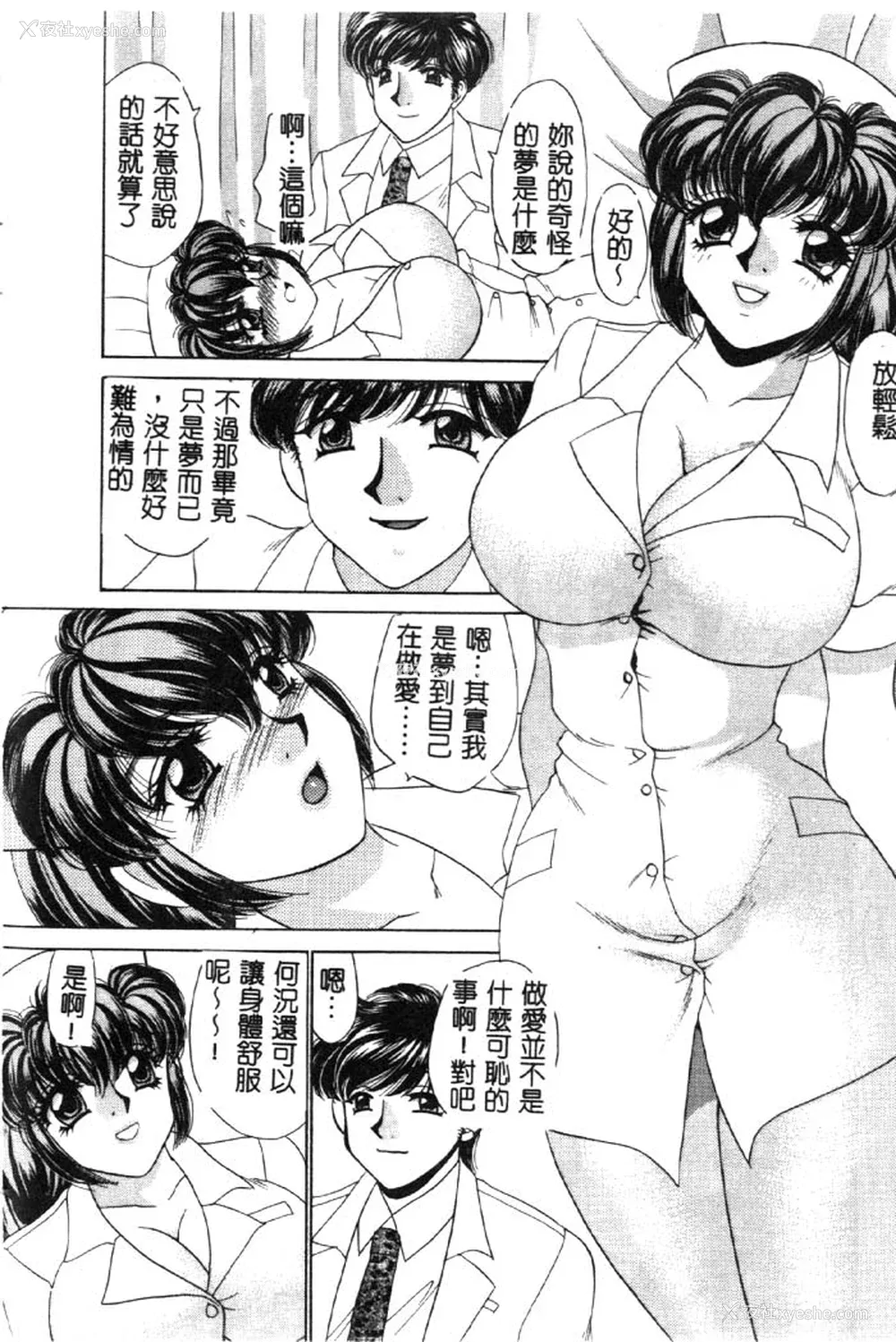 113P - [猫岛礼] ハッピークリニック [中漫]