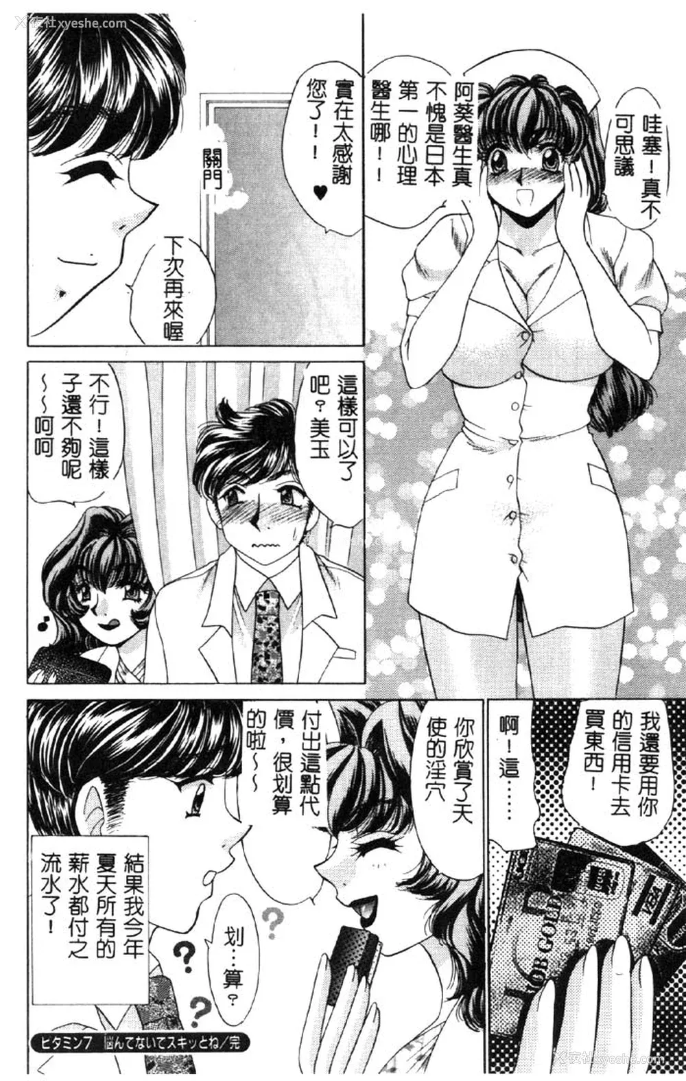123P - [猫岛礼] ハッピークリニック [中漫]