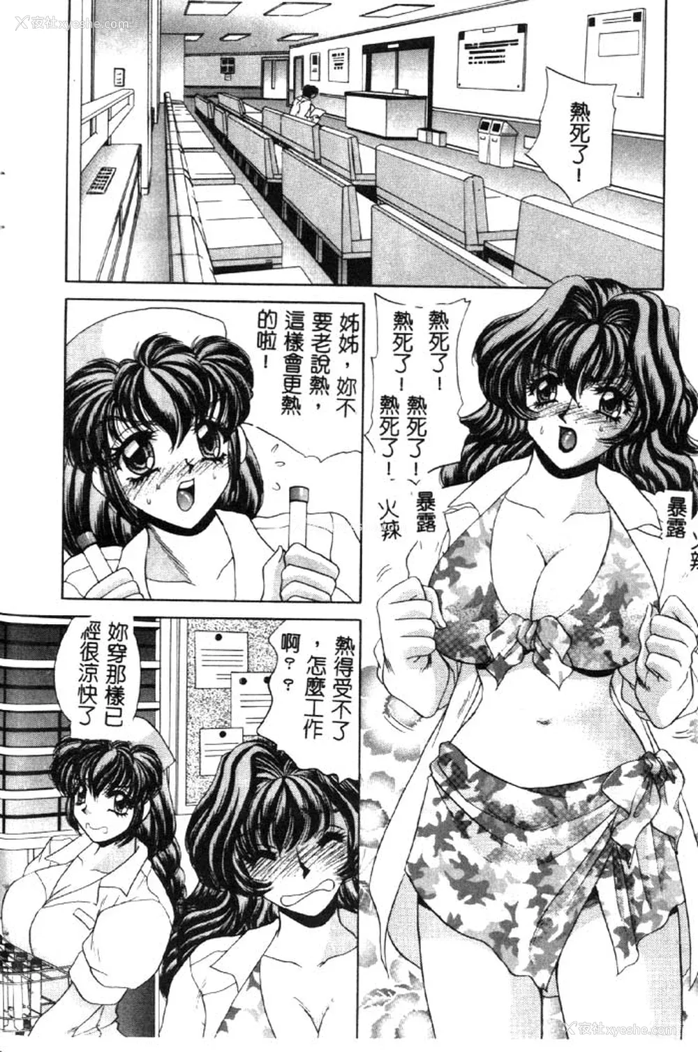 125P - [猫岛礼] ハッピークリニック [中漫]