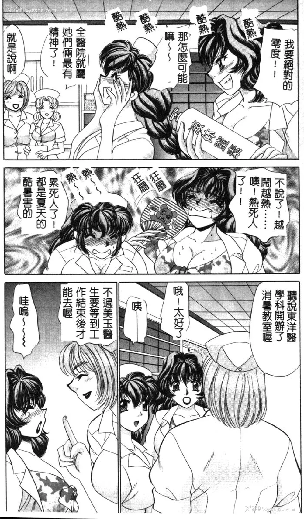 126P - [猫岛礼] ハッピークリニック [中漫]