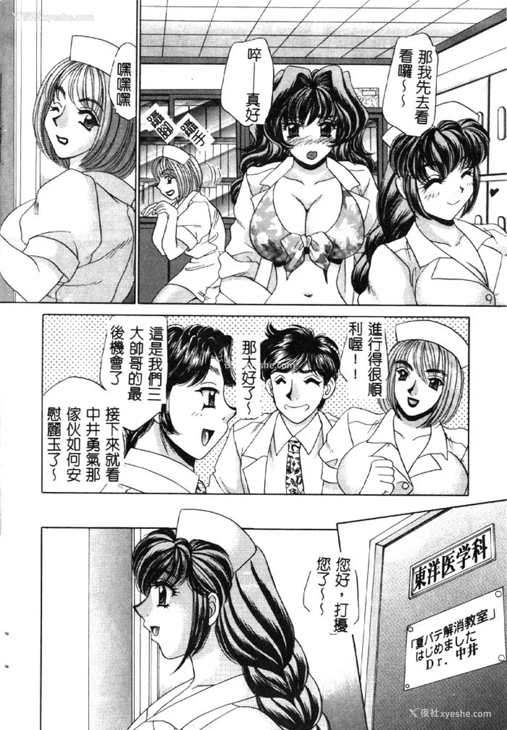 127P - [猫岛礼] ハッピークリニック [中漫]