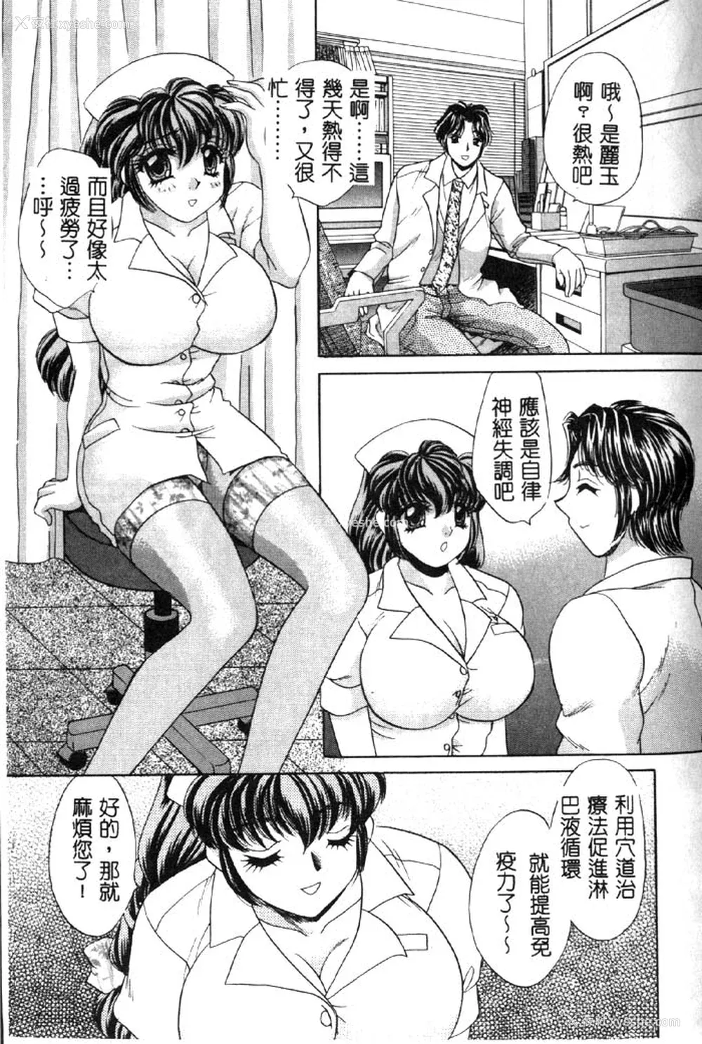128P - [猫岛礼] ハッピークリニック [中漫]