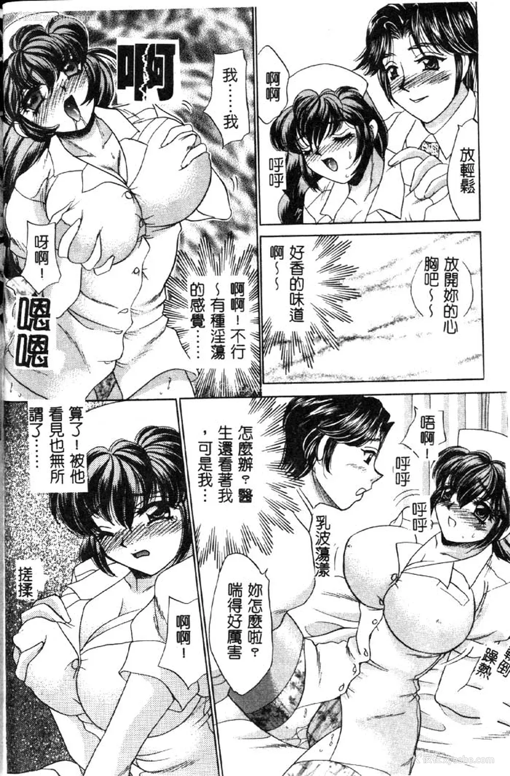 131P - [猫岛礼] ハッピークリニック [中漫]