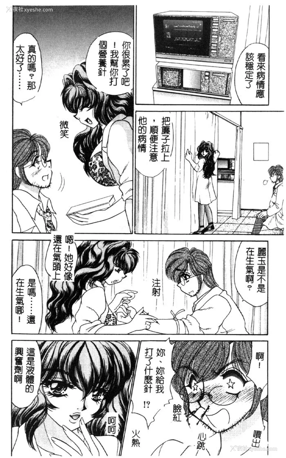 13P - [猫岛礼] ハッピークリニック [中漫]