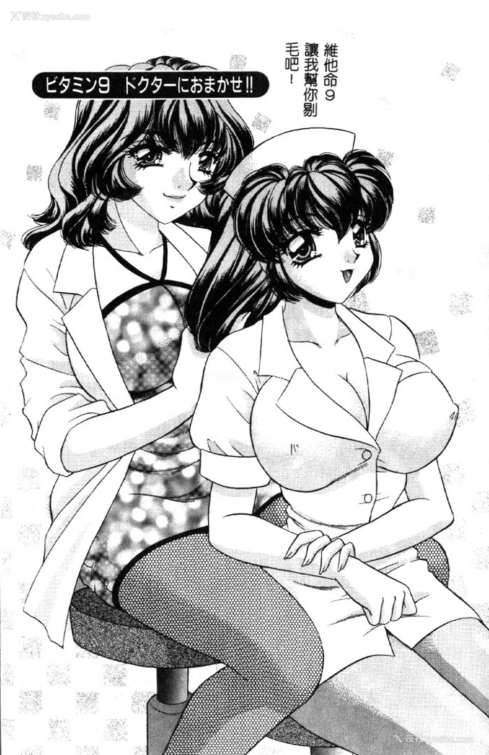 140P - [猫岛礼] ハッピークリニック [中漫]