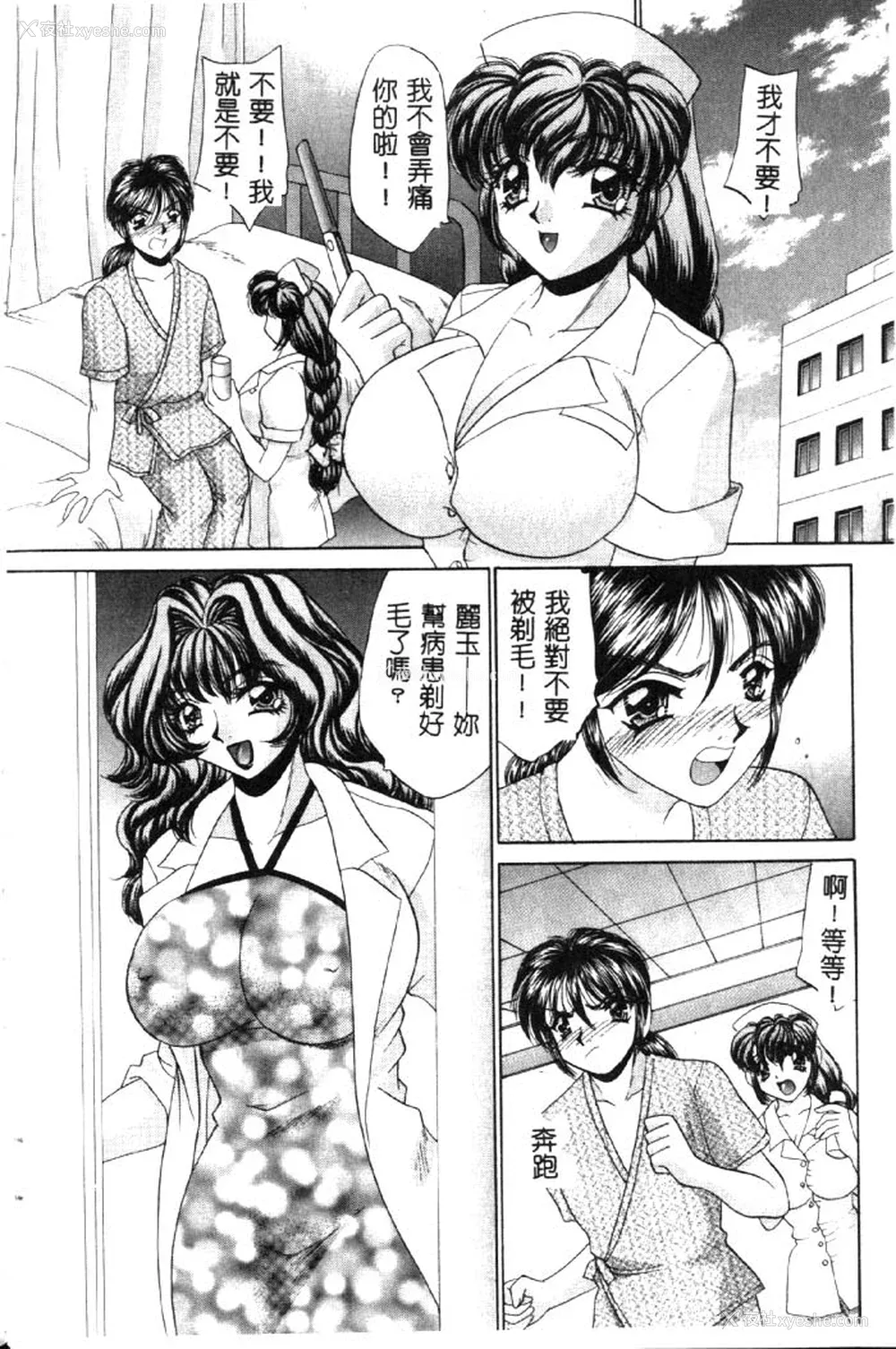 141P - [猫岛礼] ハッピークリニック [中漫]
