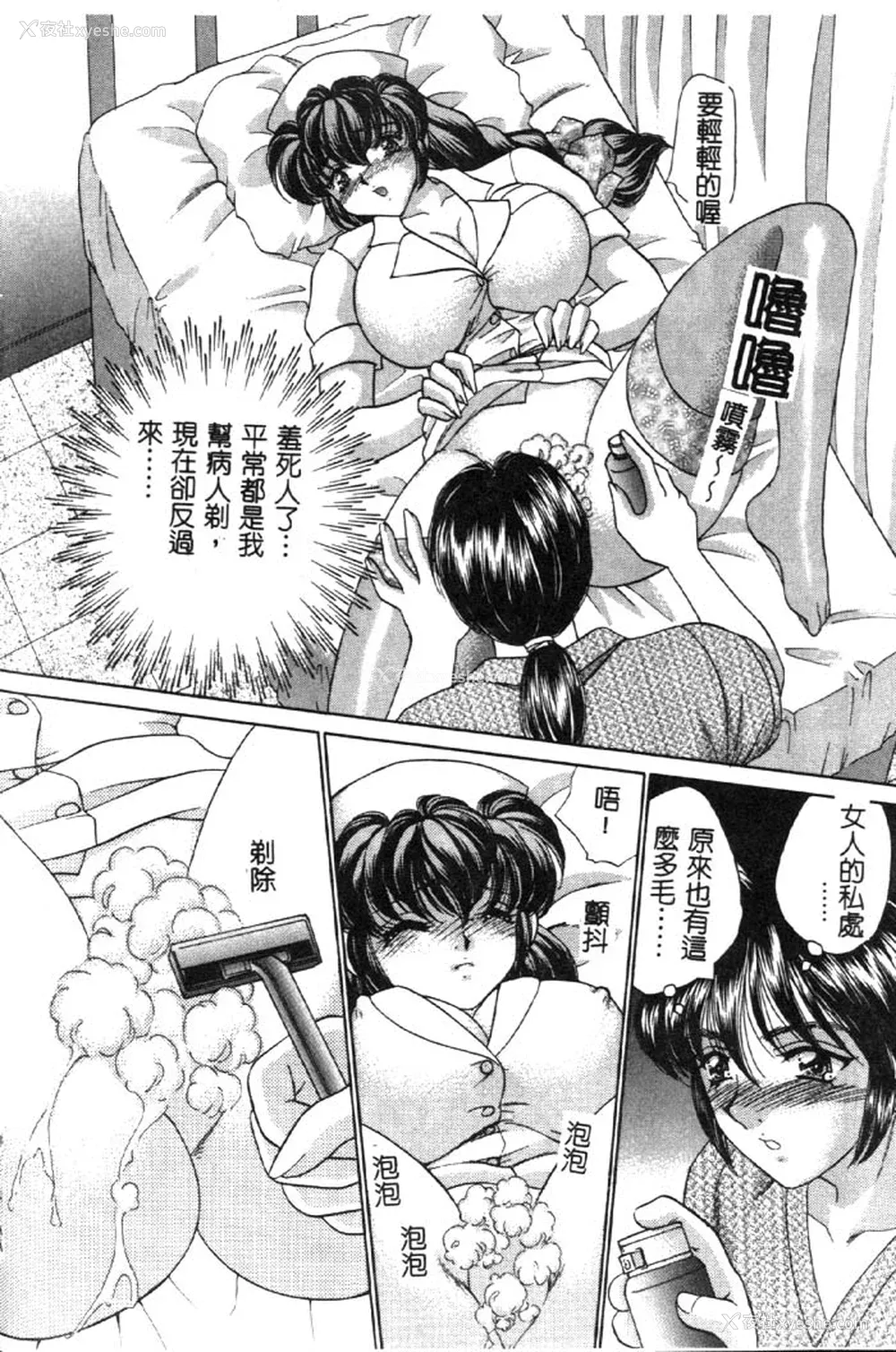 145P - [猫岛礼] ハッピークリニック [中漫]