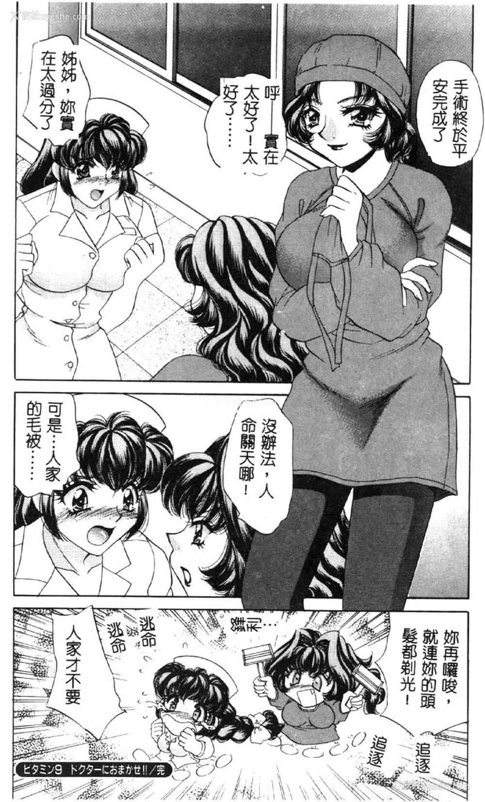 155P - [猫岛礼] ハッピークリニック [中漫]