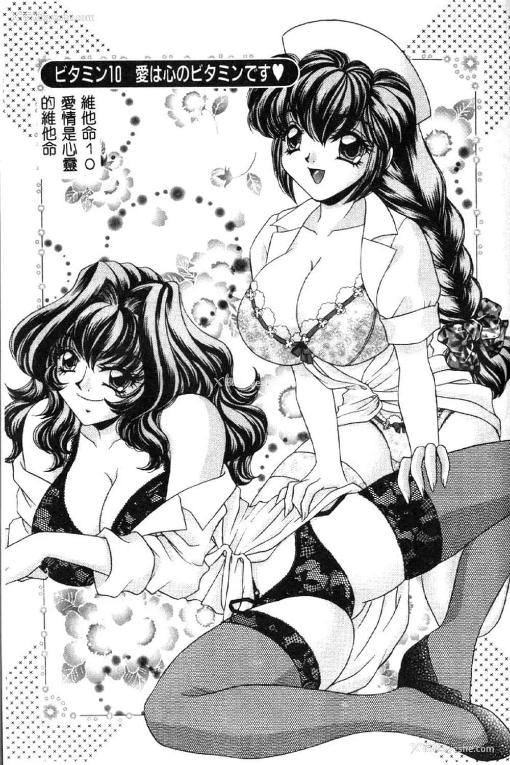 156P - [猫岛礼] ハッピークリニック [中漫]