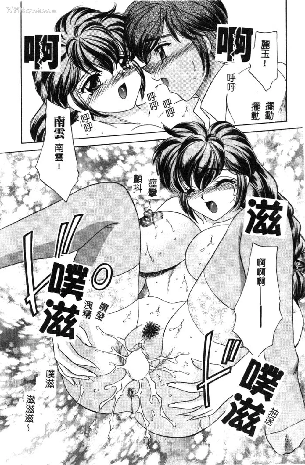 169P - [猫岛礼] ハッピークリニック [中漫]