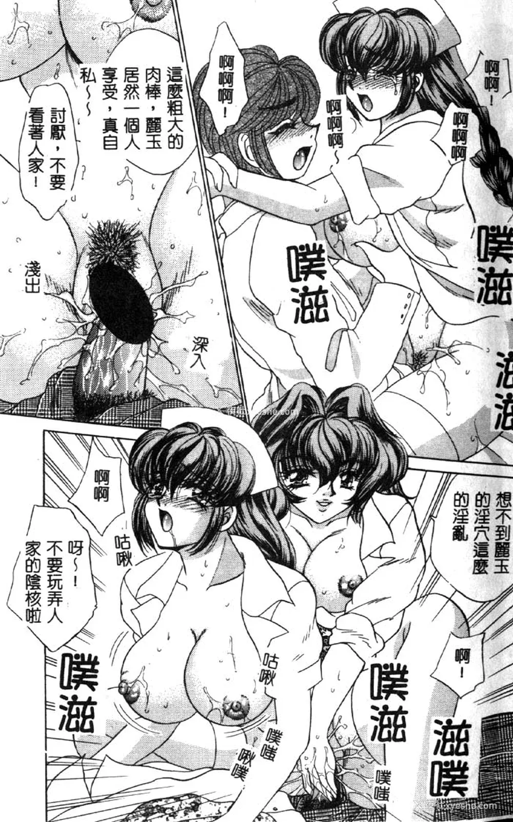 18P - [猫岛礼] ハッピークリニック [中漫]