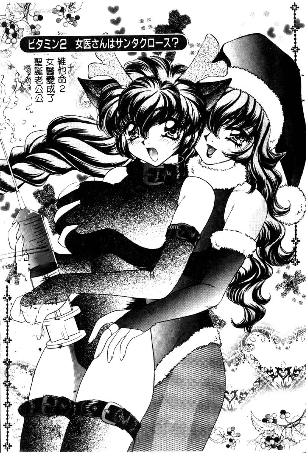 24P - [猫岛礼] ハッピークリニック [中漫]