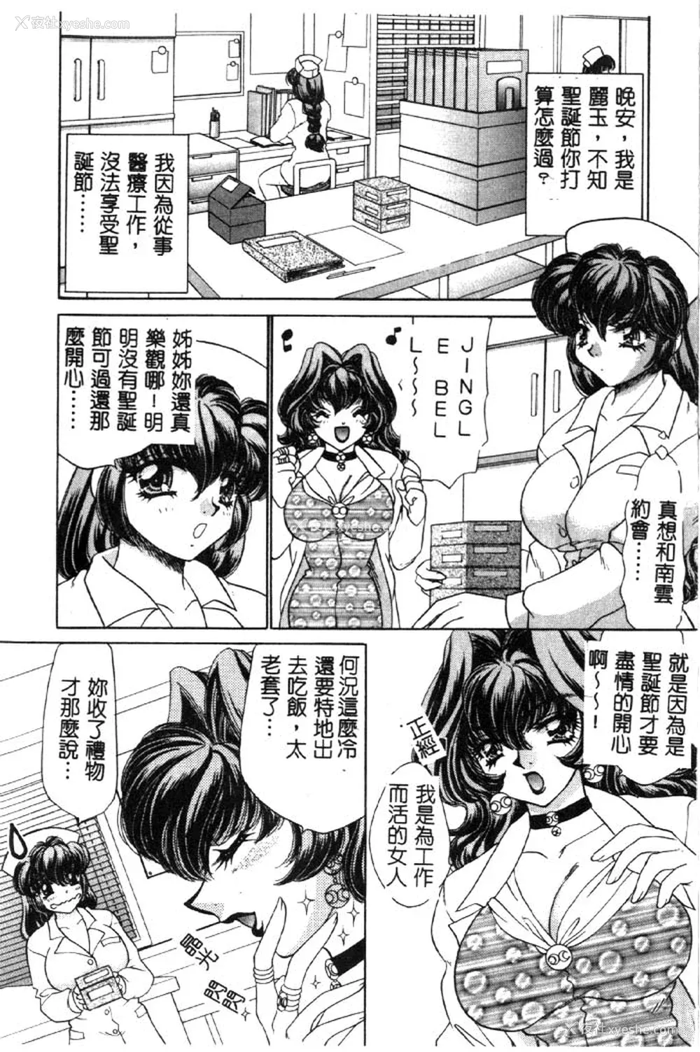25P - [猫岛礼] ハッピークリニック [中漫]