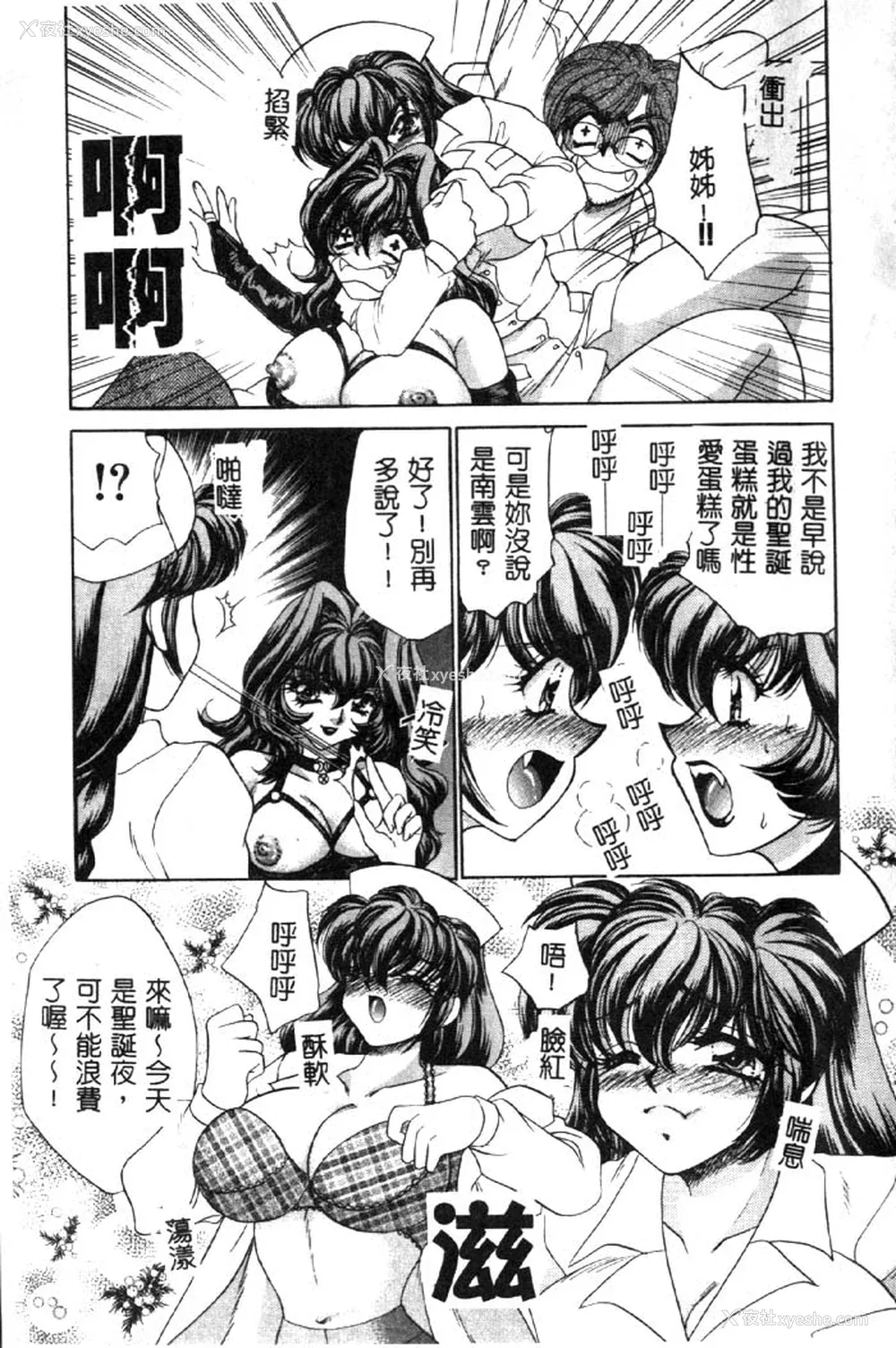 30P - [猫岛礼] ハッピークリニック [中漫]