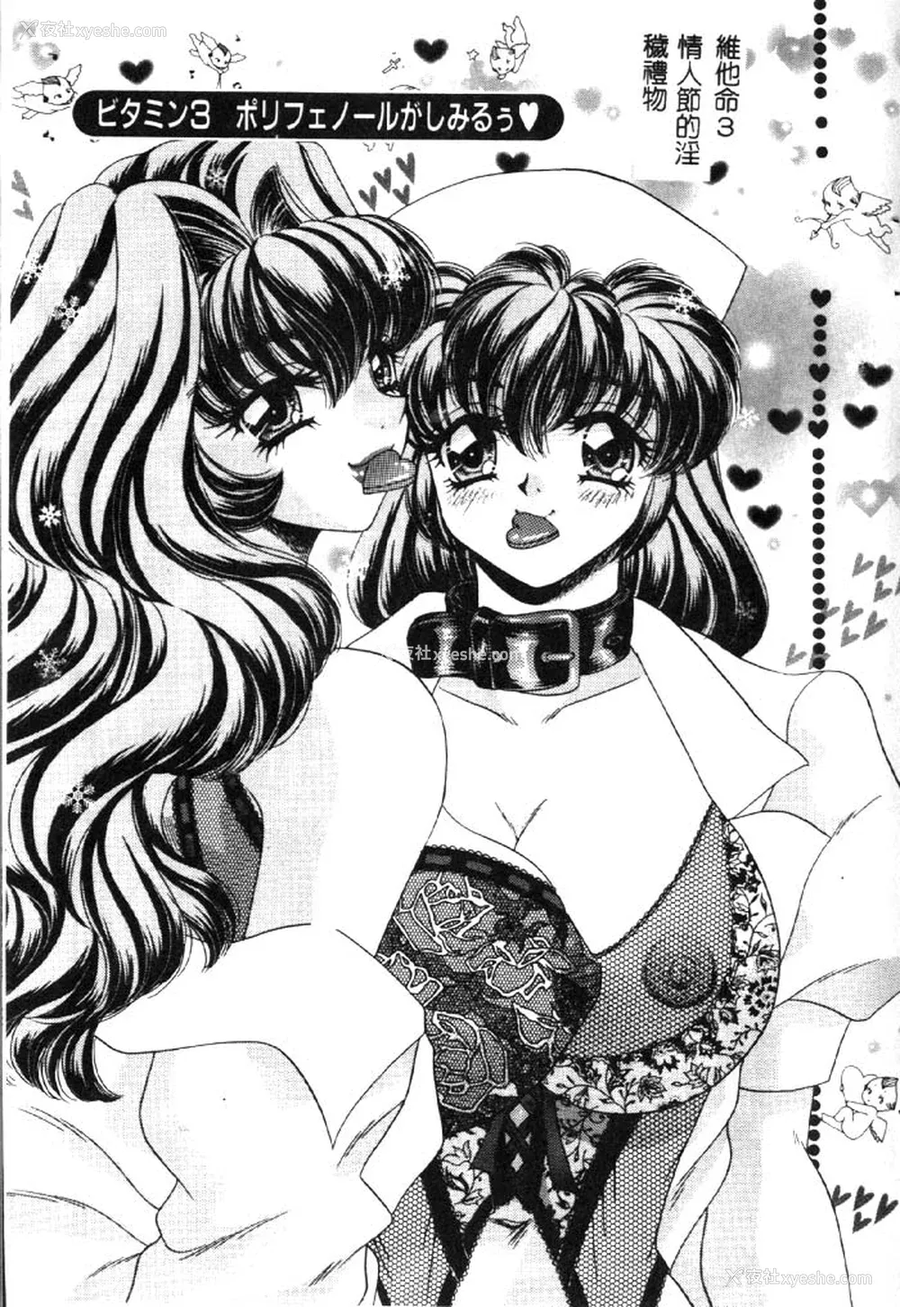 40P - [猫岛礼] ハッピークリニック [中漫]