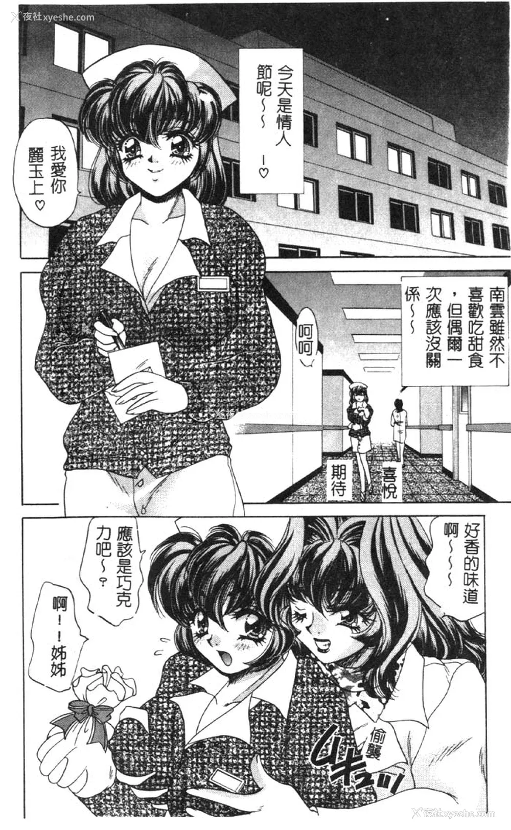 41P - [猫岛礼] ハッピークリニック [中漫]