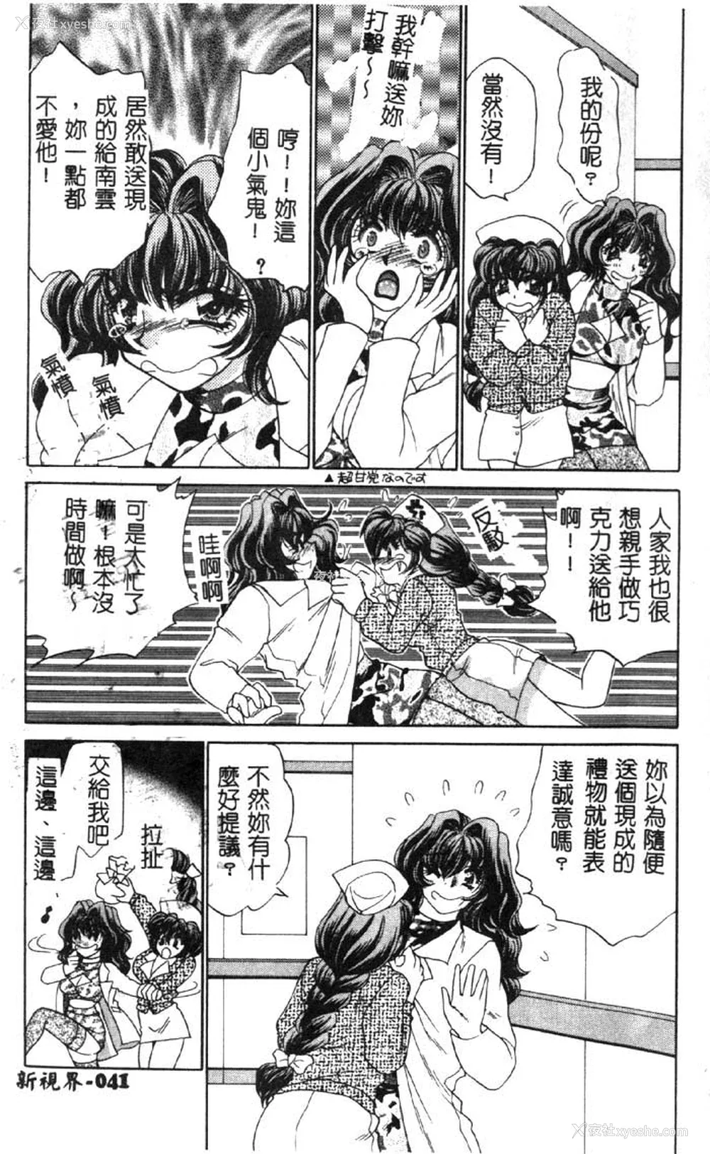 42P - [猫岛礼] ハッピークリニック [中漫]