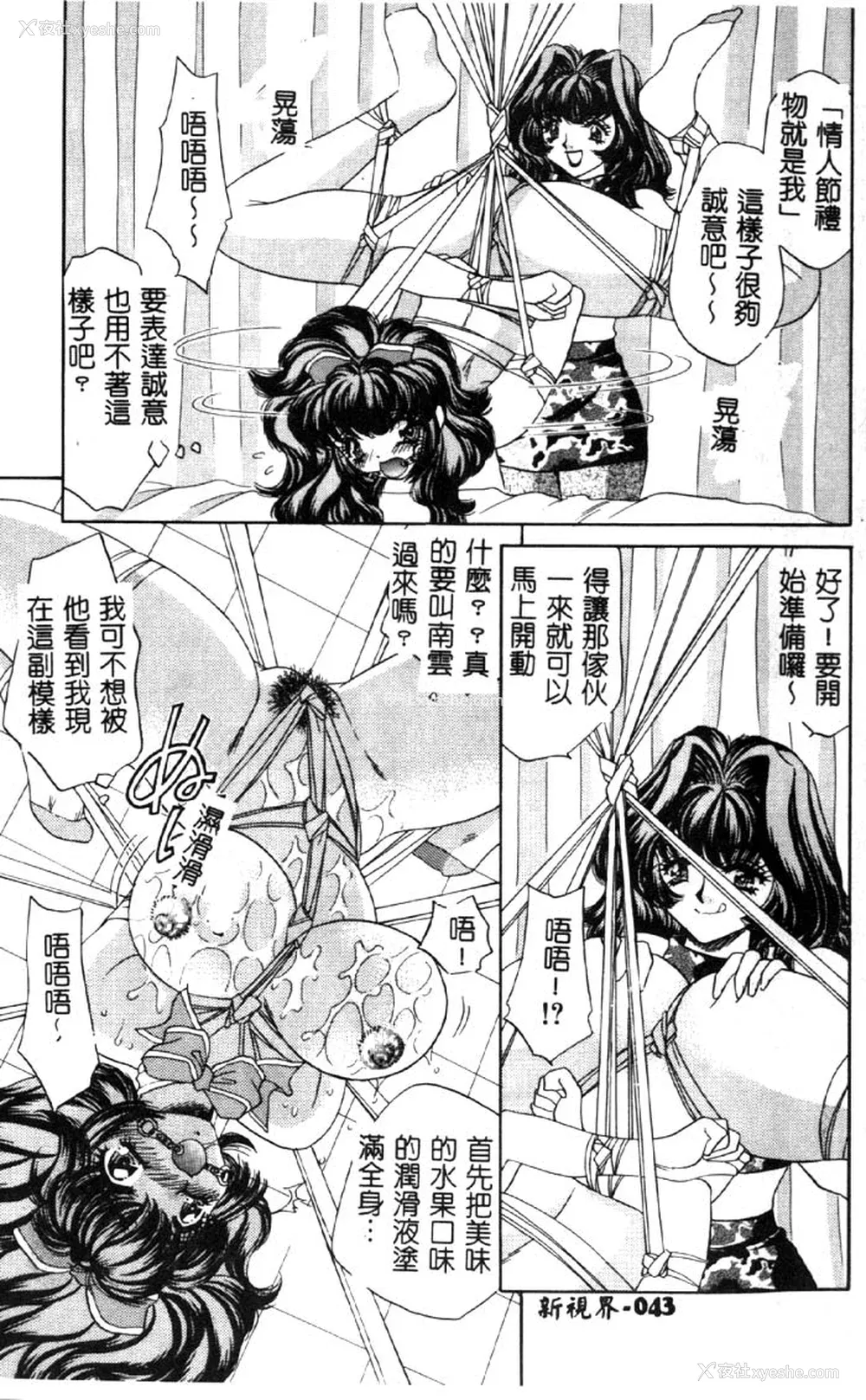 44P - [猫岛礼] ハッピークリニック [中漫]