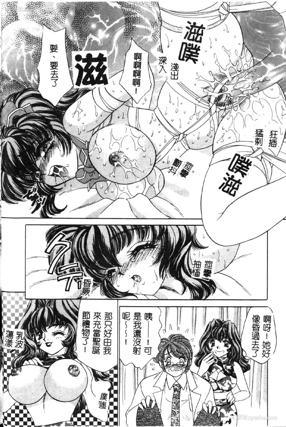 51P - [猫岛礼] ハッピークリニック [中漫]
