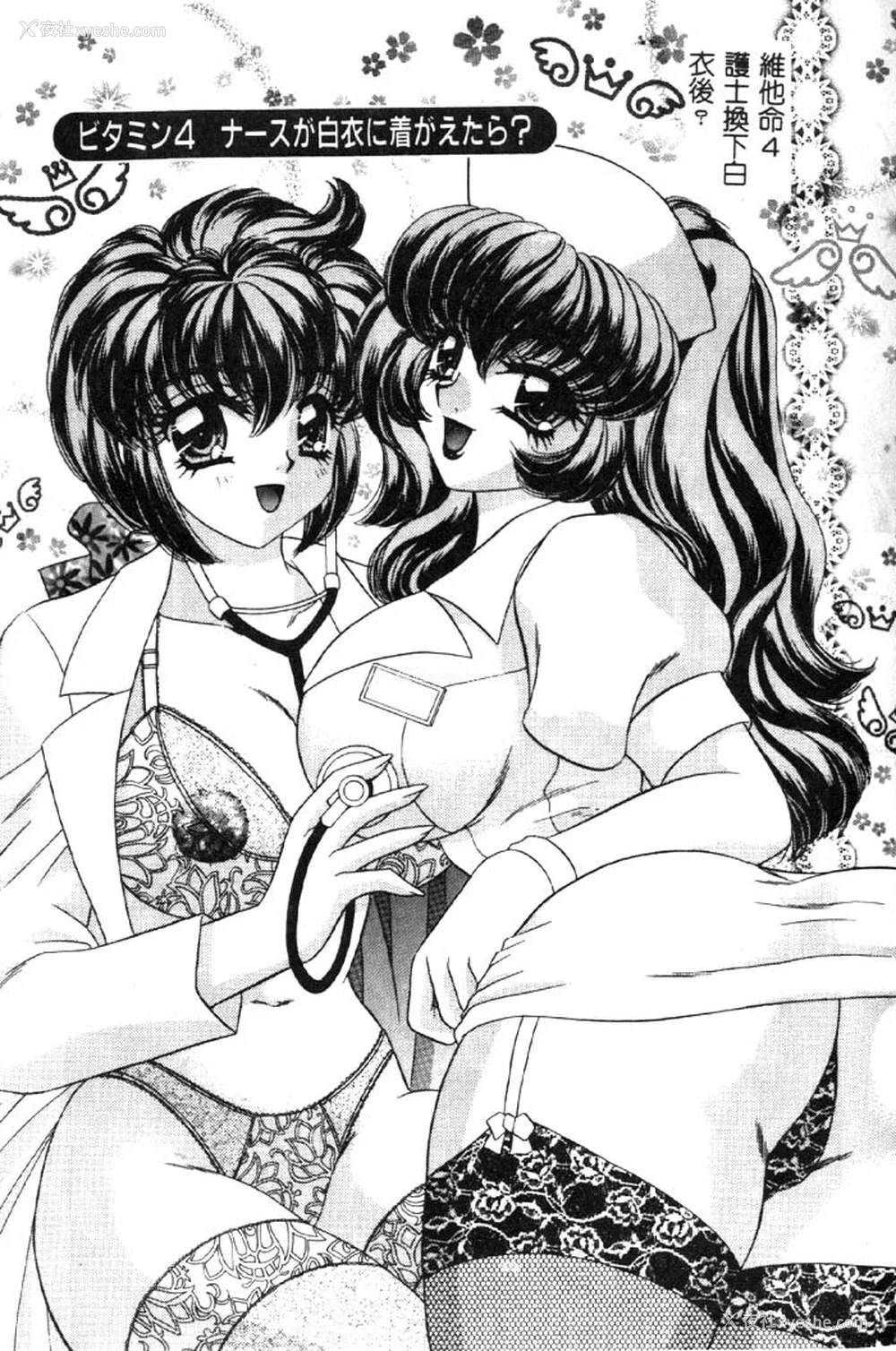 56P - [猫岛礼] ハッピークリニック [中漫]