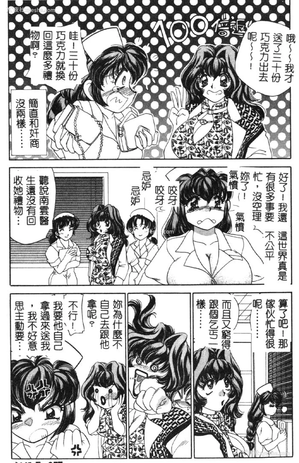 58P - [猫岛礼] ハッピークリニック [中漫]