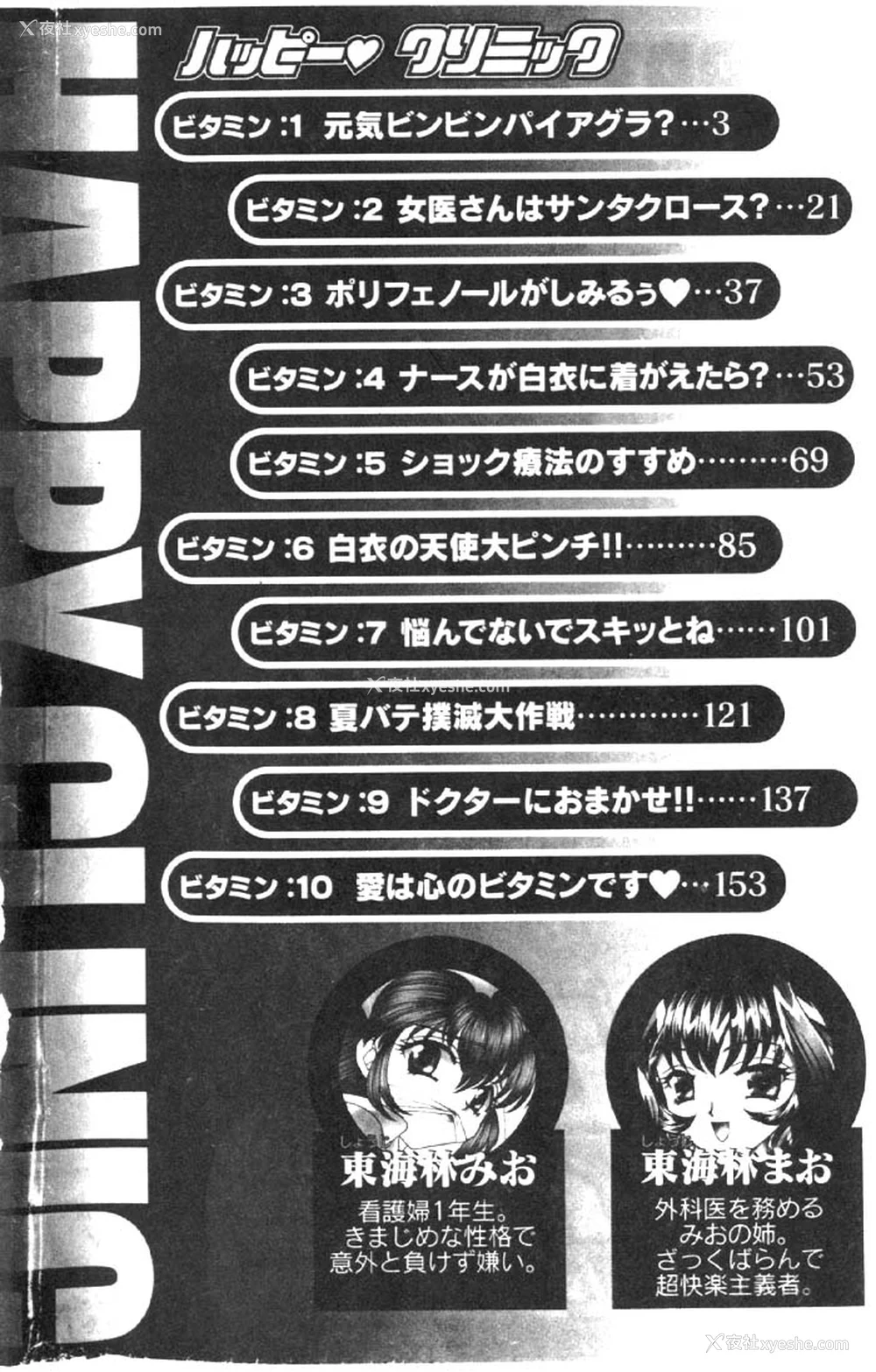 5P - [猫岛礼] ハッピークリニック [中漫]