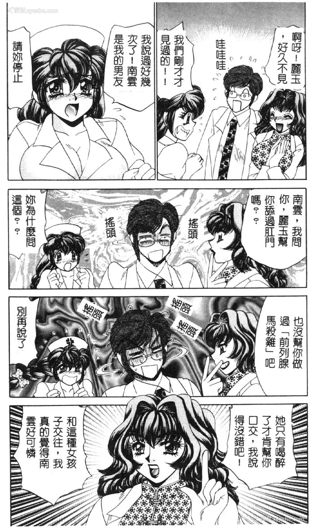75P - [猫岛礼] ハッピークリニック [中漫]