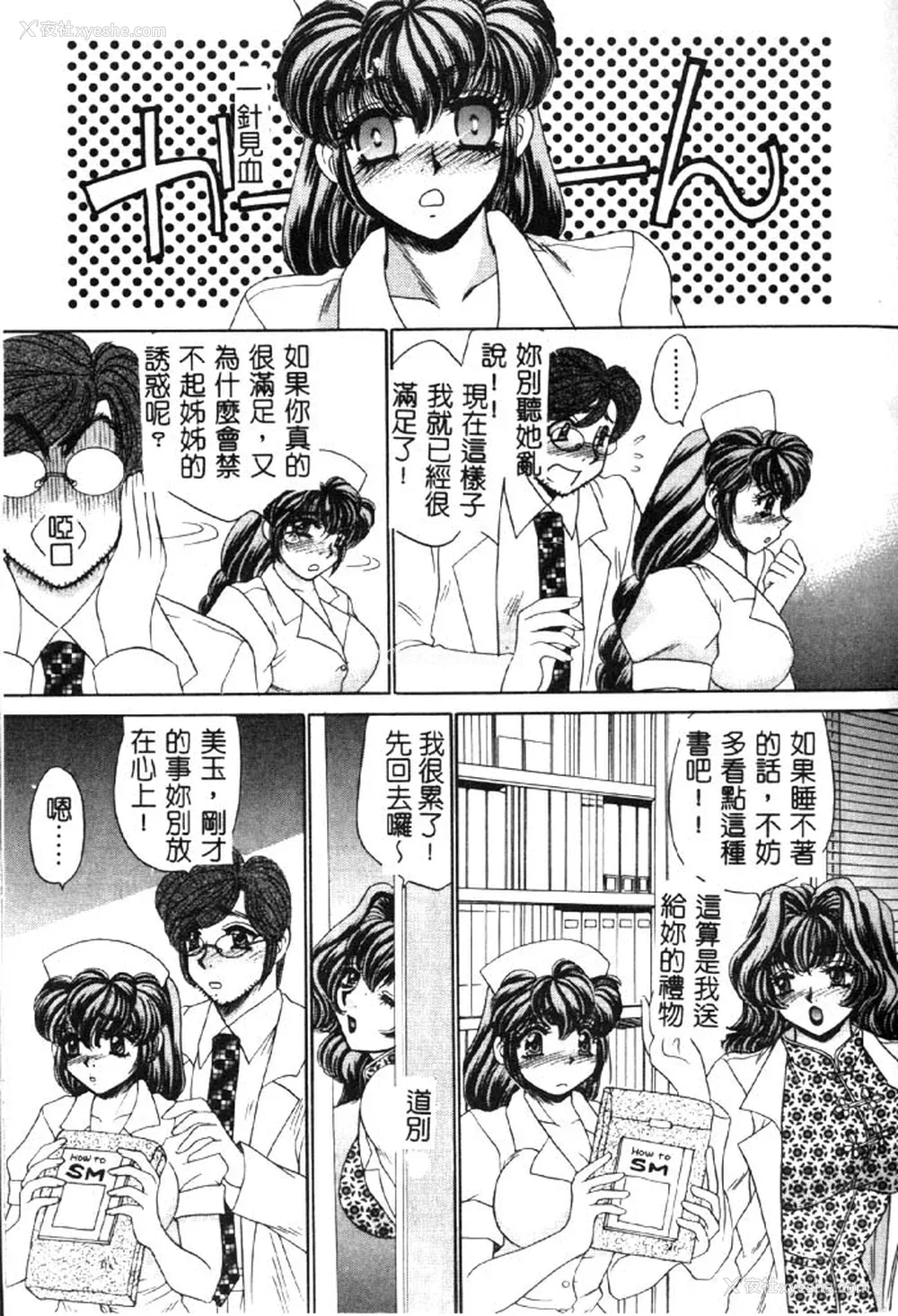 76P - [猫岛礼] ハッピークリニック [中漫]